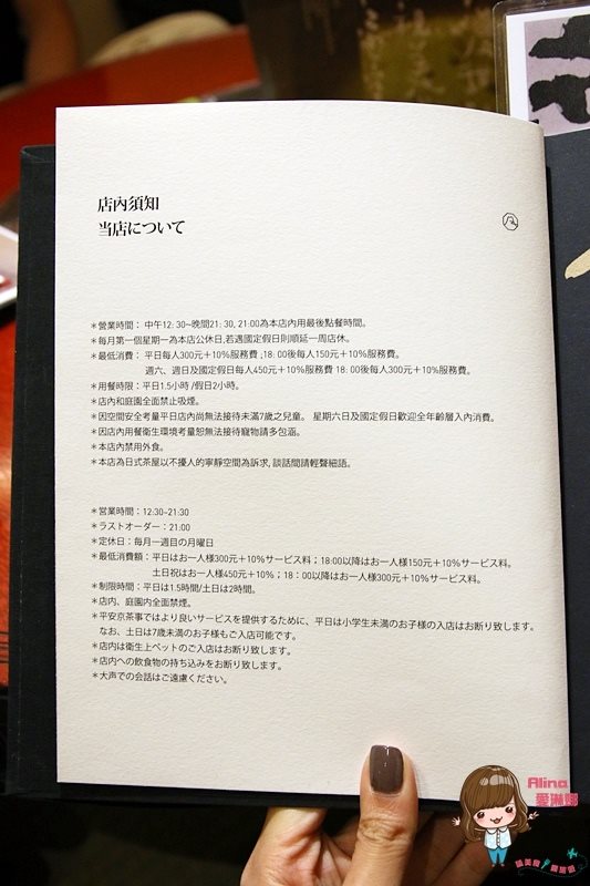 【台北甜點】平安京茶事 抹茶拿鐵 抹茶蛋糕捲,京都日式茶屋 @Alina 愛琳娜 平安京茶事菜單