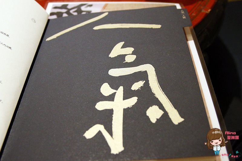 【台北甜點】平安京茶事 抹茶拿鐵 抹茶蛋糕捲,京都日式茶屋 @Alina 愛琳娜 【台北甜點】平安京茶事 抹茶拿鐵 抹茶蛋糕捲,京都日式茶屋 @Alina 愛琳娜
