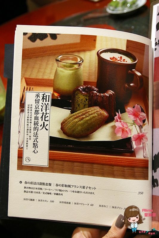 【台北甜點】平安京茶事 抹茶拿鐵 抹茶蛋糕捲,京都日式茶屋 @Alina 愛琳娜 【台北甜點】平安京茶事 抹茶拿鐵 抹茶蛋糕捲,京都日式茶屋 @Alina 愛琳娜