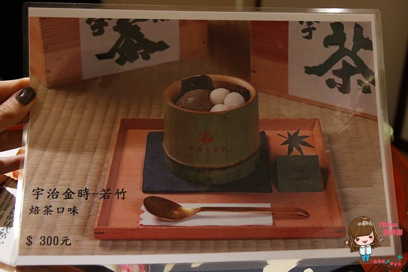 【台北甜點】平安京茶事 抹茶拿鐵 抹茶蛋糕捲,京都日式茶屋 @Alina 愛琳娜 【台北甜點】平安京茶事 抹茶拿鐵 抹茶蛋糕捲,京都日式茶屋 @Alina 愛琳娜