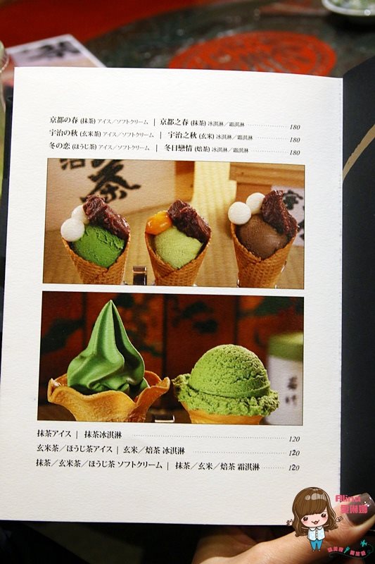 【台北甜點】平安京茶事 抹茶拿鐵 抹茶蛋糕捲,京都日式茶屋 @Alina 愛琳娜 平安京茶事菜單價格