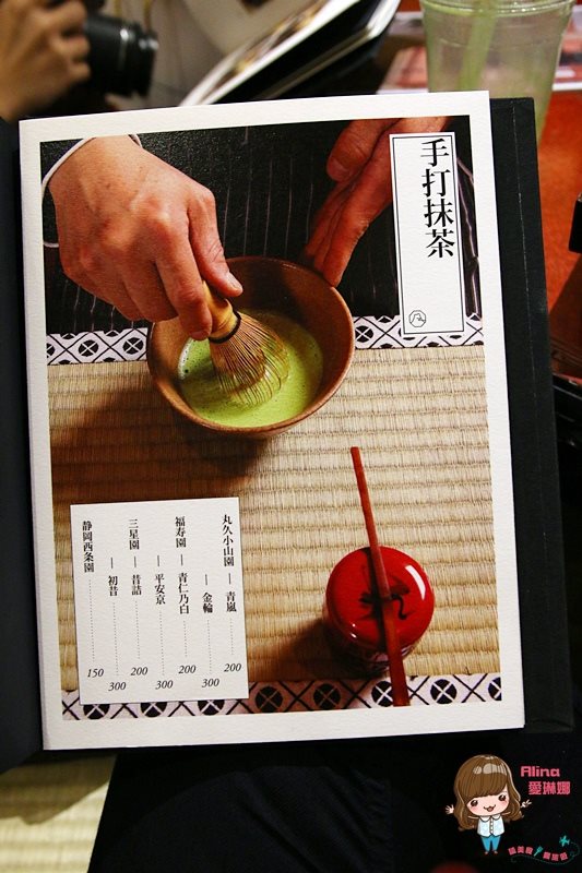 平安京茶事菜單價格