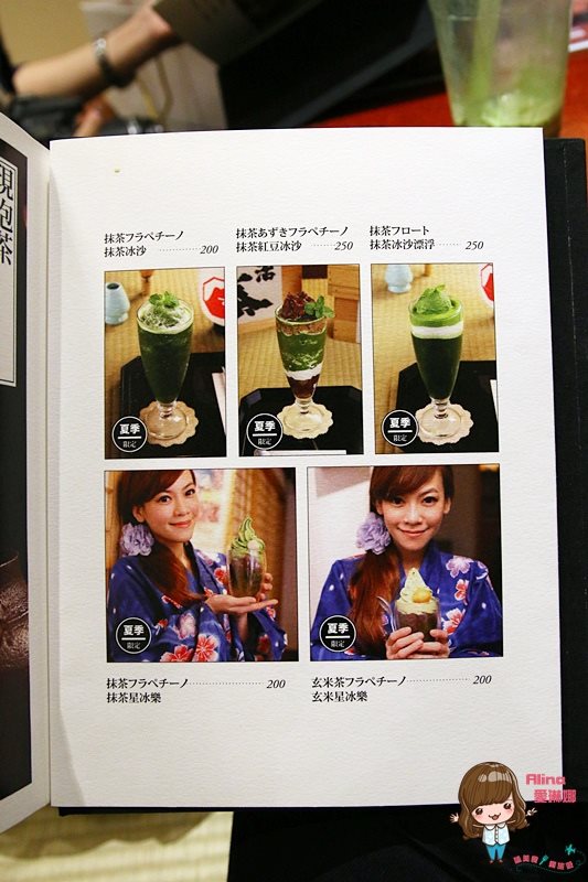 【台北甜點】平安京茶事 抹茶拿鐵 抹茶蛋糕捲,京都日式茶屋 @Alina 愛琳娜 平安京茶事菜單價格