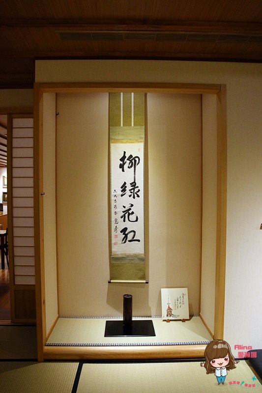 【台北甜點】平安京茶事 抹茶拿鐵 抹茶蛋糕捲，京都日式茶屋 @Alina 愛琳娜