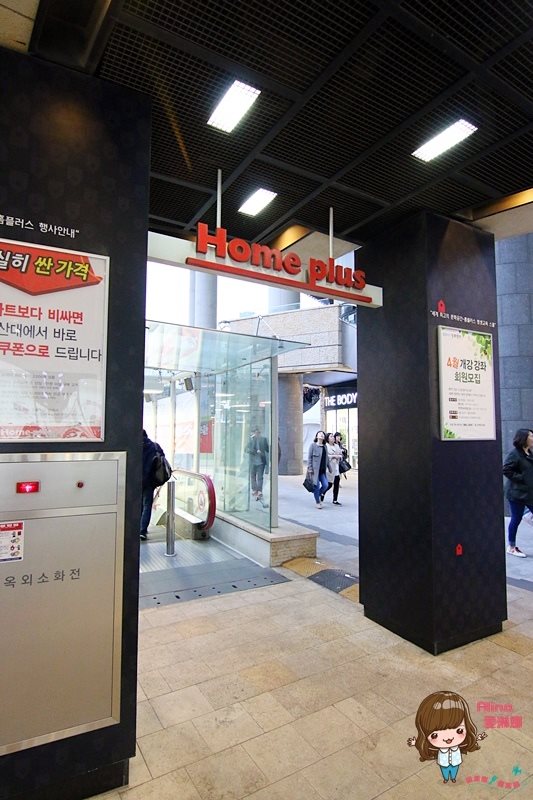 【首爾購物】HOMEPLUS弘大合井店,韓國超市零食泡麵這裡買 @Alina 愛琳娜 Home Plus