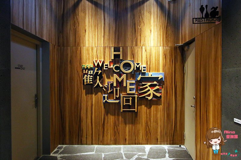 【台北住宿】Home Hotel 逸寬文旅大安館,台灣文創風商務旅館 @Alina 愛琳娜 【台北住宿】Home Hotel 逸寬文旅大安館,台灣文創風商務旅館 @Alina 愛琳娜