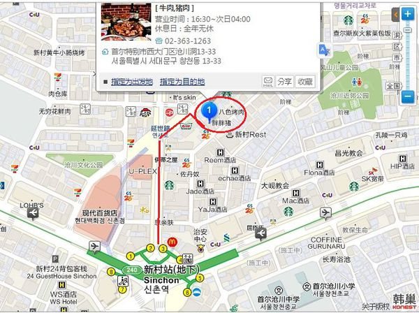 新村胖胖豬烤肉交通
