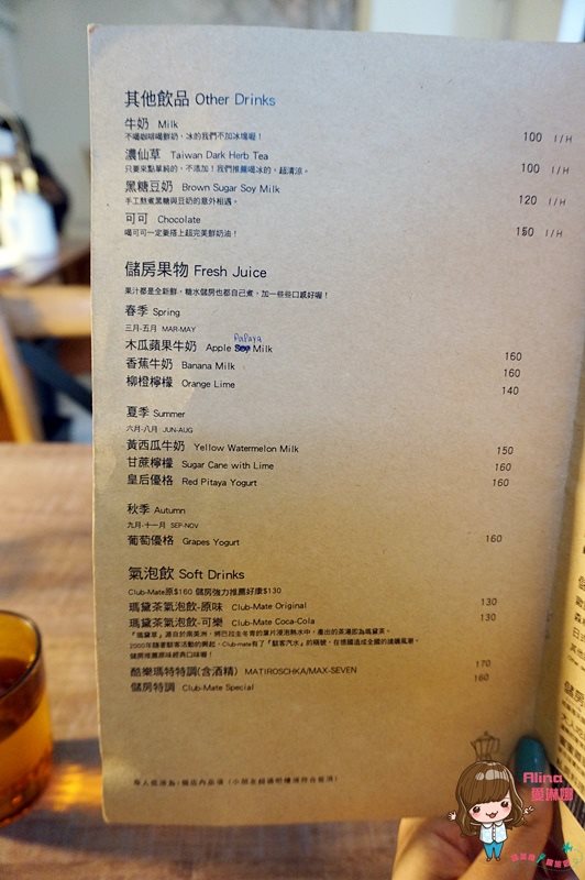 【台北美食】儲房咖啡館 造咖裡吃輕食下午茶,還有家鄉味咖哩飯 @Alina 愛琳娜 【台北美食】儲房咖啡館 造咖裡吃輕食下午茶,還有家鄉味咖哩飯 @Alina 愛琳娜