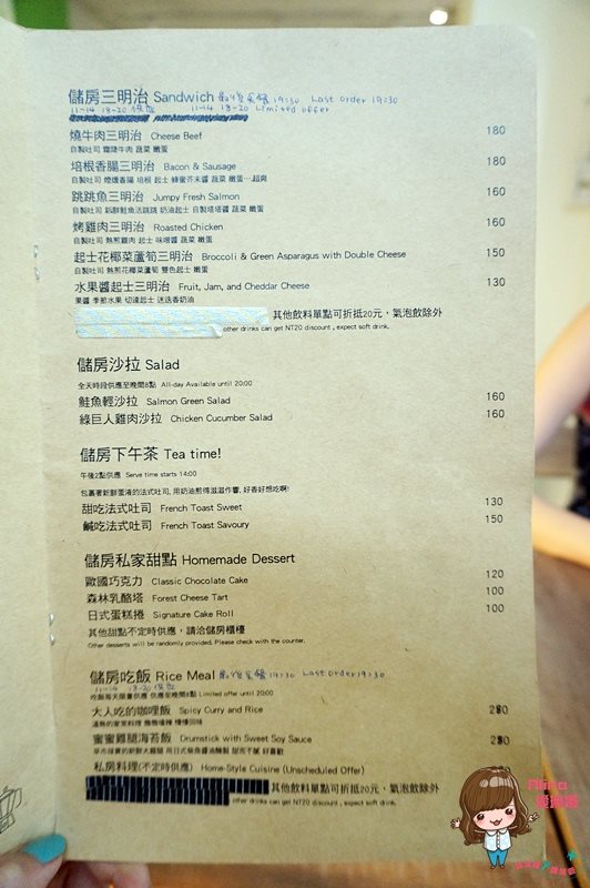 【台北美食】儲房咖啡館 造咖裡吃輕食下午茶，還有家鄉味咖哩飯 @Alina 愛琳娜