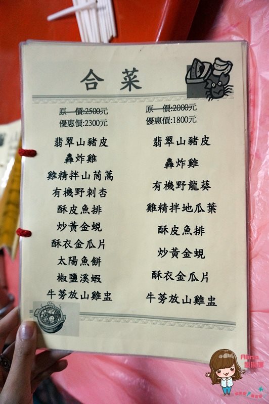 【花蓮美食】轟炸雞場|傳統桶仔雞、碳烤魚,後山家鄉味甕仔雞 @Alina 愛琳娜 【花蓮美食】轟炸雞場|傳統桶仔雞、碳烤魚,後山家鄉味甕仔雞 @Alina 愛琳娜