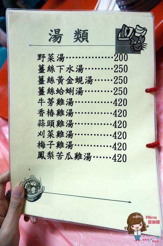 【花蓮美食】轟炸雞場|傳統桶仔雞、碳烤魚,後山家鄉味甕仔雞 @Alina 愛琳娜 【花蓮美食】轟炸雞場|傳統桶仔雞、碳烤魚,後山家鄉味甕仔雞 @Alina 愛琳娜