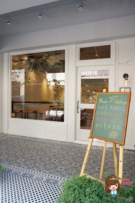 【台北美食】Miss V Bakery 赤峰店｜辣味起司三明治早午餐好健康 @Alina 愛琳娜