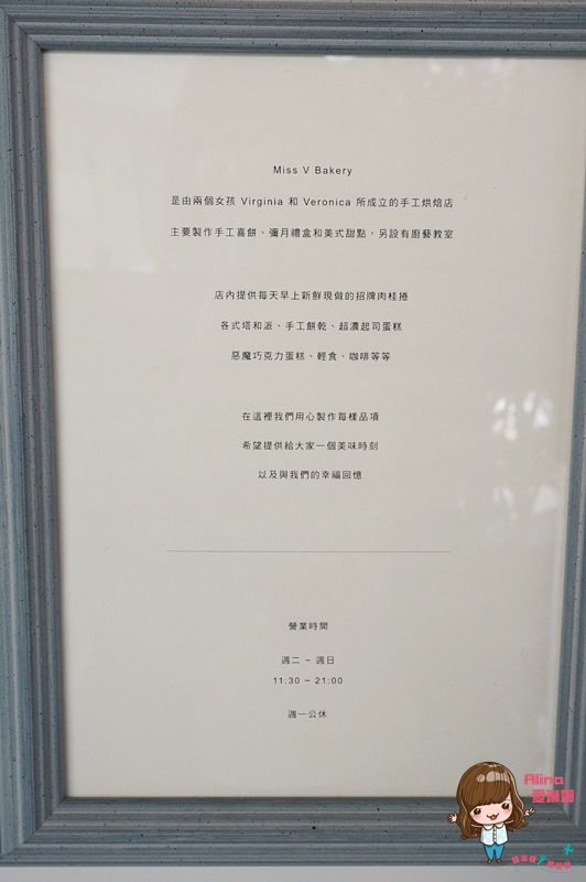 【台北美食】Miss V Bakery 赤峰店|辣味起司三明治早午餐好健康 @Alina 愛琳娜 【台北美食】Miss V Bakery 赤峰店|辣味起司三明治早午餐好健康 @Alina 愛琳娜