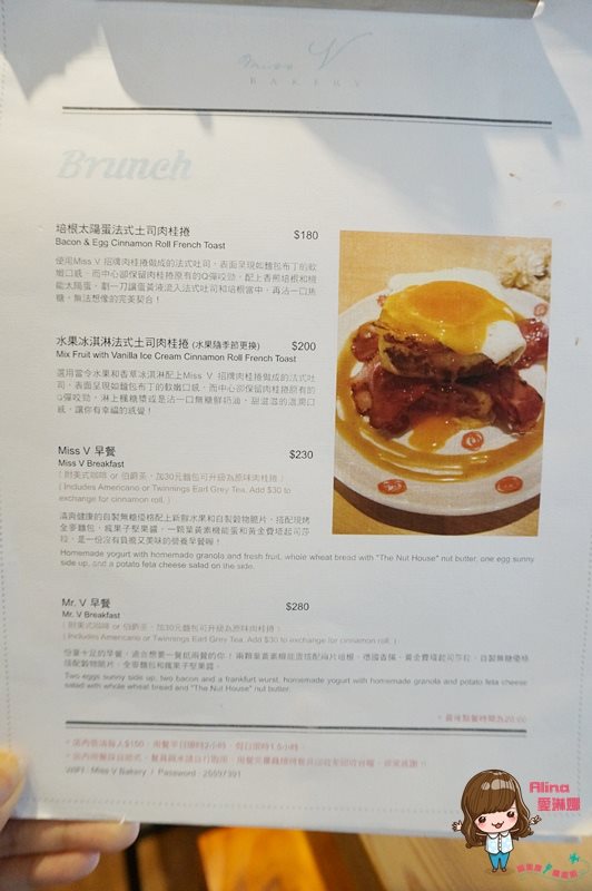 【台北美食】Miss V Bakery 赤峰店|辣味起司三明治早午餐好健康 @Alina 愛琳娜 【台北美食】Miss V Bakery 赤峰店|辣味起司三明治早午餐好健康 @Alina 愛琳娜
