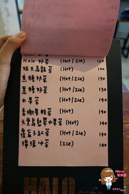 【台北美食】HALO cafe 食尚玩家 莎莎的下午茶咖啡館 @Alina 愛琳娜 【台北美食】HALO cafe 食尚玩家 莎莎的下午茶咖啡館 @Alina 愛琳娜
