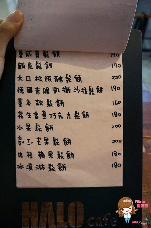 【台北美食】HALO cafe 食尚玩家 莎莎的下午茶咖啡館 @Alina 愛琳娜 【台北美食】HALO cafe 食尚玩家 莎莎的下午茶咖啡館 @Alina 愛琳娜