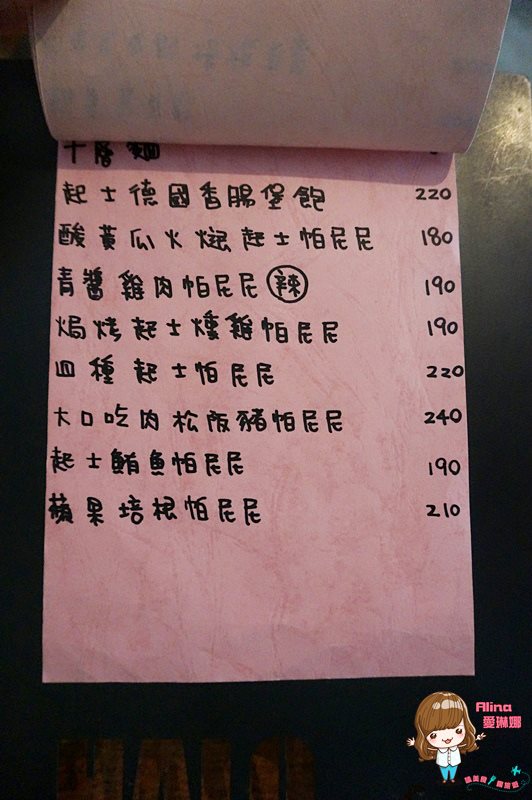 【台北美食】HALO cafe 食尚玩家 莎莎的下午茶咖啡館 @Alina 愛琳娜