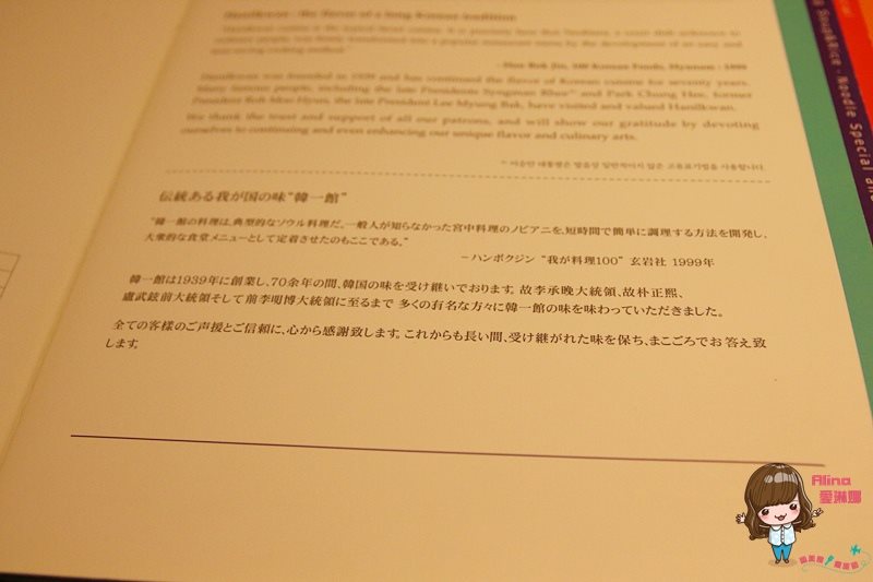 【首爾美食】明洞韓一館韓定食｜烤明太魚牛肉湯優秀好吃 @Alina 愛琳娜