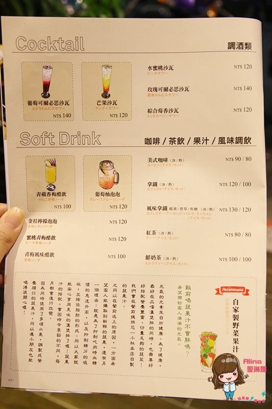 【台北美食】俺の漢堡排山本 日式手打漢堡排,紮實多汁有彈性 @Alina 愛琳娜