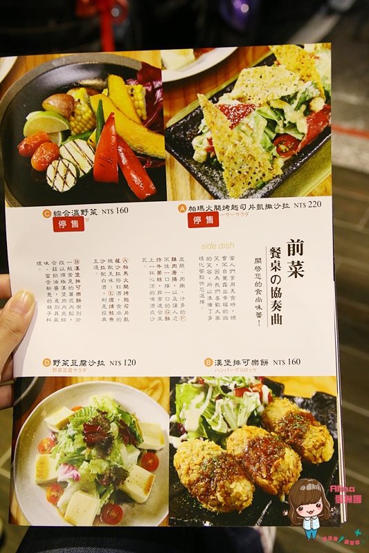【台北美食】俺の漢堡排山本 日式手打漢堡排,紮實多汁有彈性 @Alina 愛琳娜