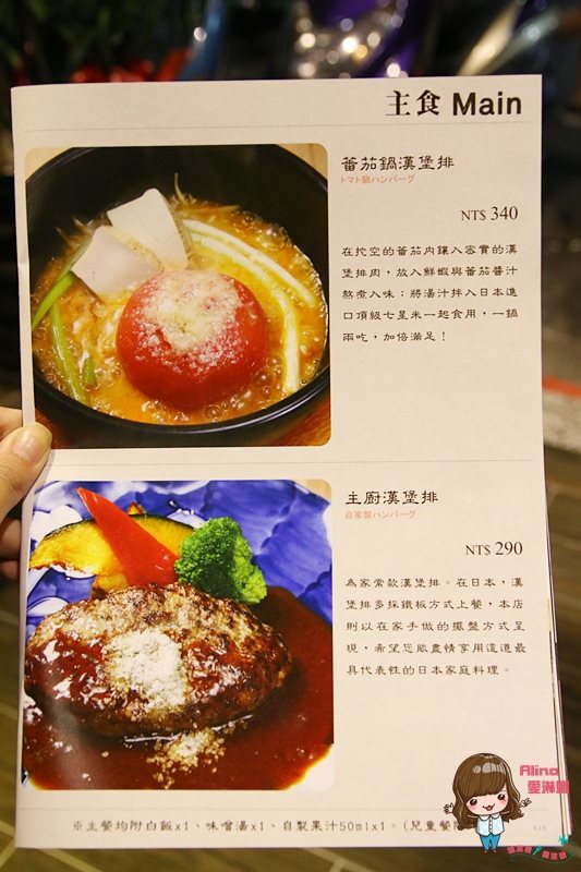 【台北美食】俺の漢堡排山本 日式手打漢堡排,紮實多汁有彈性 @Alina 愛琳娜