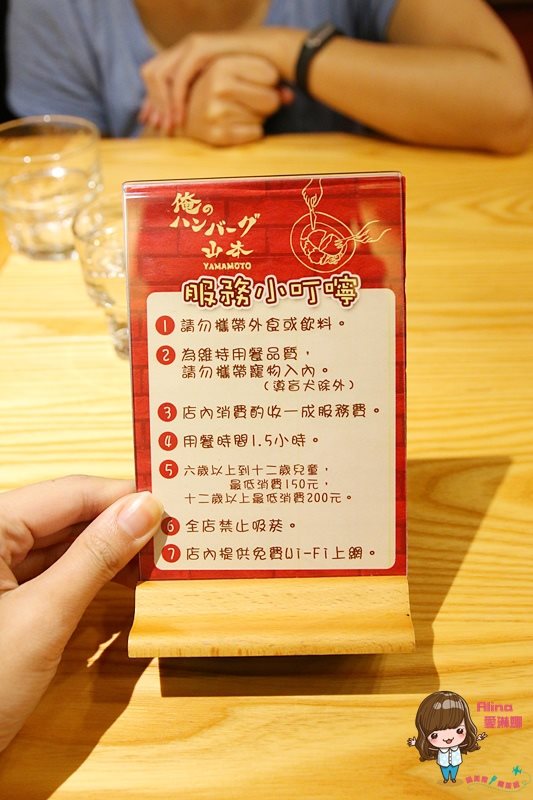 【台北美食】俺の漢堡排山本 日式手打漢堡排,紮實多汁有彈性 @Alina 愛琳娜