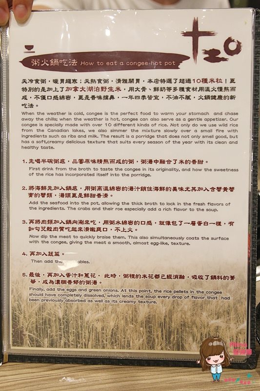【台北食記】十二籃螃蟹火鍋 秋蟹沙公海陸粥火鍋，秋天吃最鮮美 @Alina 愛琳娜