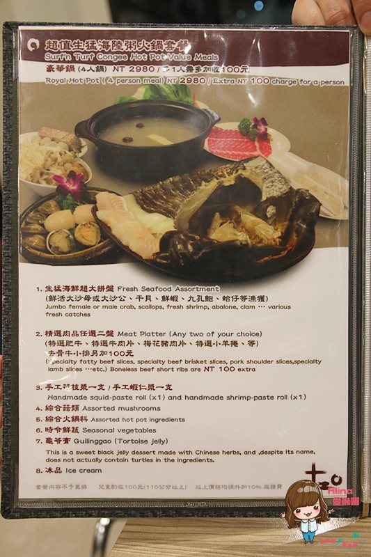 【台北食記】十二籃螃蟹火鍋 秋蟹沙公海陸粥火鍋,秋天吃最鮮美 @Alina 愛琳娜 【台北食記】十二籃螃蟹火鍋 秋蟹沙公海陸粥火鍋,秋天吃最鮮美 @Alina 愛琳娜