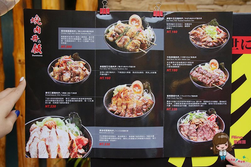 【台北食記】澠井川燒肉丼飯居酒屋|日式海鮮丼燒肉丼鮭魚肥美 @Alina 愛琳娜 【台北食記】澠井川燒肉丼飯居酒屋|日式海鮮丼燒肉丼鮭魚肥美 @Alina 愛琳娜