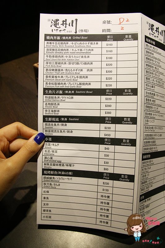 【台北食記】澠井川燒肉丼飯居酒屋|日式海鮮丼燒肉丼鮭魚肥美 @Alina 愛琳娜 【台北食記】澠井川燒肉丼飯居酒屋|日式海鮮丼燒肉丼鮭魚肥美 @Alina 愛琳娜
