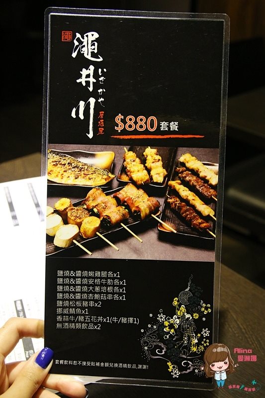 【台北食記】澠井川燒肉丼飯居酒屋|日式海鮮丼燒肉丼鮭魚肥美 @Alina 愛琳娜 【台北食記】澠井川燒肉丼飯居酒屋|日式海鮮丼燒肉丼鮭魚肥美 @Alina 愛琳娜