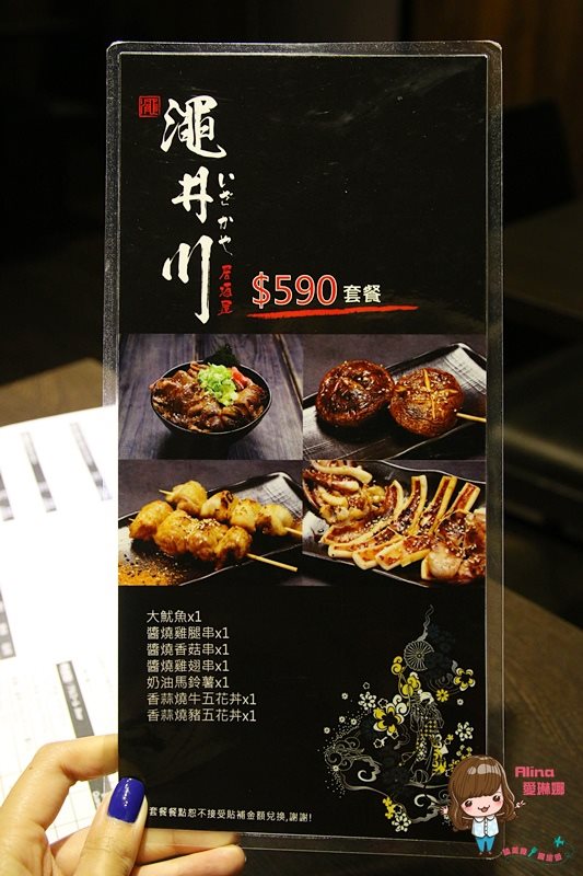【台北食記】澠井川燒肉丼飯居酒屋|日式海鮮丼燒肉丼鮭魚肥美 @Alina 愛琳娜 【台北食記】澠井川燒肉丼飯居酒屋|日式海鮮丼燒肉丼鮭魚肥美 @Alina 愛琳娜