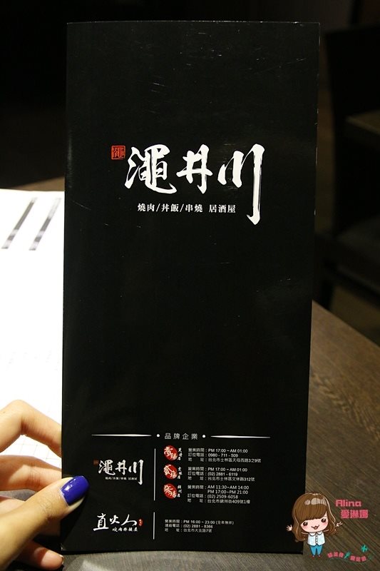 【台北食記】澠井川燒肉丼飯居酒屋|日式海鮮丼燒肉丼鮭魚肥美 @Alina 愛琳娜 【台北食記】澠井川燒肉丼飯居酒屋|日式海鮮丼燒肉丼鮭魚肥美 @Alina 愛琳娜