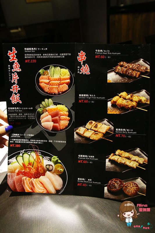 【台北食記】澠井川燒肉丼飯居酒屋|日式海鮮丼燒肉丼鮭魚肥美 @Alina 愛琳娜 【台北食記】澠井川燒肉丼飯居酒屋|日式海鮮丼燒肉丼鮭魚肥美 @Alina 愛琳娜
