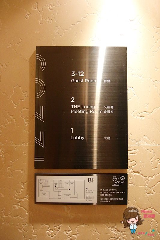 【台北住宿】COZZI 和逸台北忠孝館 捷運善導寺站.華山市場旁商旅 @Alina 愛琳娜