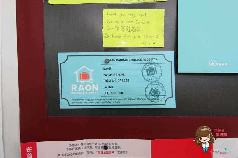 【首爾寄物櫃】弘大RAON行李寄放服務中心，機場快線地鐵站內 @Alina 愛琳娜