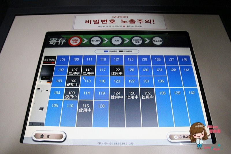 【首爾寄物櫃】東大門地鐵站自助行李寄物保管箱 TBOX 操作教學 @Alina 愛琳娜 【首爾寄物櫃】東大門地鐵站自助行李寄物保管箱 TBOX 操作教學 @Alina 愛琳娜