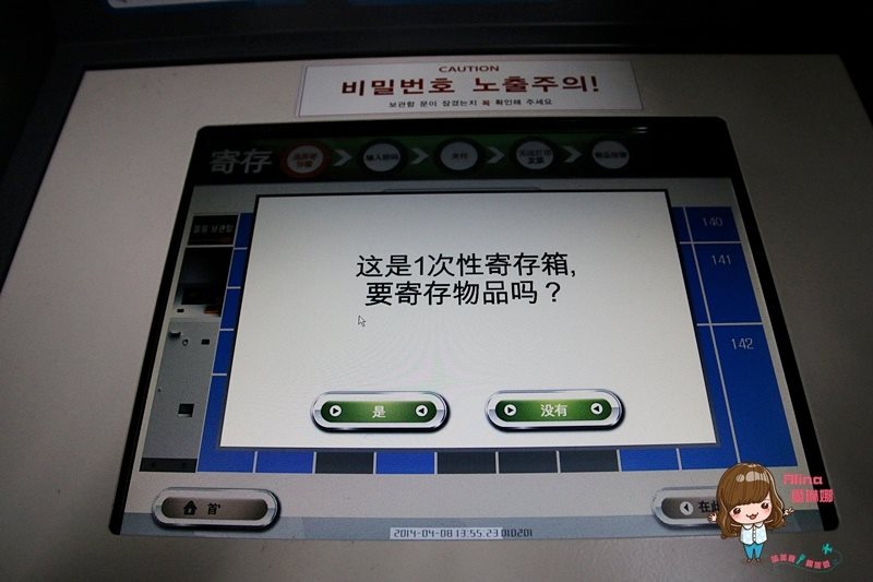 【首爾寄物櫃】東大門地鐵站自助行李寄物保管箱 TBOX 操作教學 @Alina 愛琳娜 【首爾寄物櫃】東大門地鐵站自助行李寄物保管箱 TBOX 操作教學 @Alina 愛琳娜