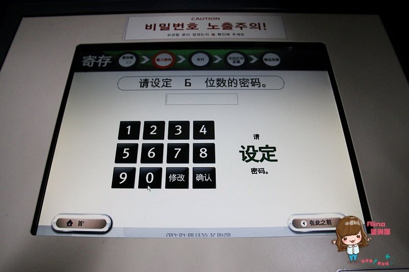 【首爾寄物櫃】東大門地鐵站自助行李寄物保管箱 TBOX 操作教學 @Alina 愛琳娜