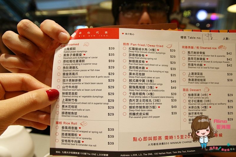 【香港美食】尖沙咀奌心代表 港式飲茶｜蛋黃哥黃金流沙包好療癒 @Alina 愛琳娜