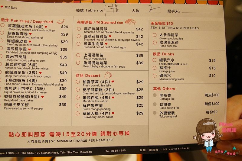 【香港美食】尖沙咀奌心代表 港式飲茶｜蛋黃哥黃金流沙包好療癒 @Alina 愛琳娜
