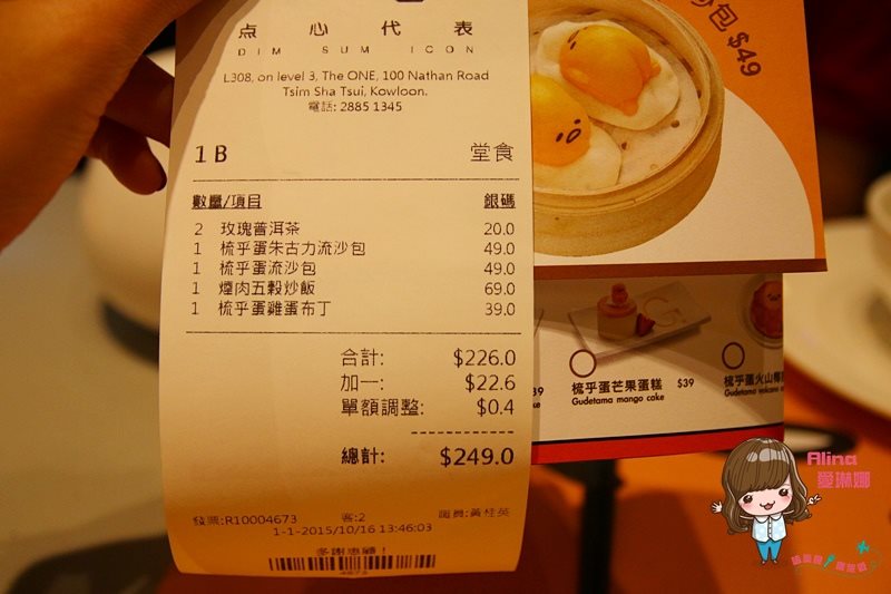 【香港美食】尖沙咀奌心代表 港式飲茶｜蛋黃哥黃金流沙包好療癒 @Alina 愛琳娜