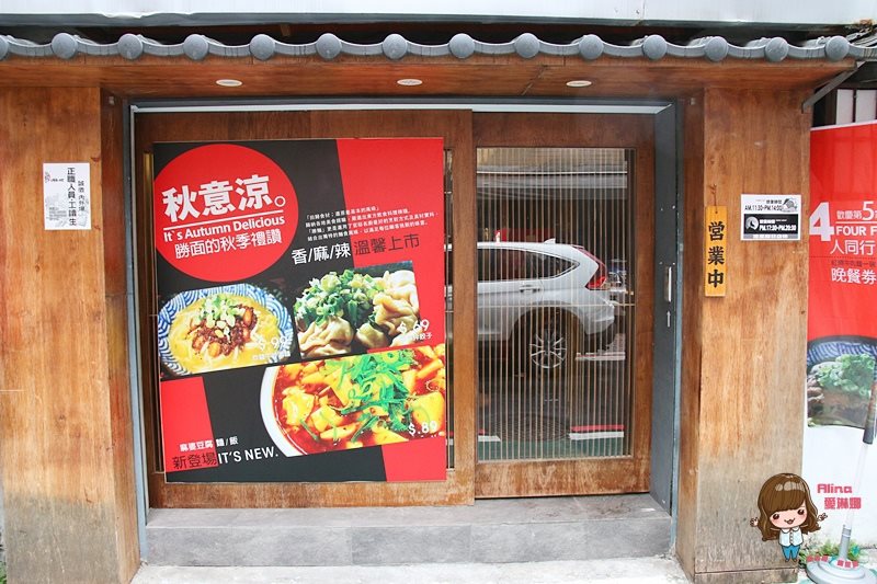 【台北美食】勝面 麻辣牛肉拉麵 精燉牛肉拉麵 鮮嫩牛肉片帶著花椒獨特香氣 香麻夠味 @Alina 愛琳娜 【台北美食】勝面 麻辣牛肉拉麵 精燉牛肉拉麵 鮮嫩牛肉片帶著花椒獨特香氣 香麻夠味 @Alina 愛琳娜