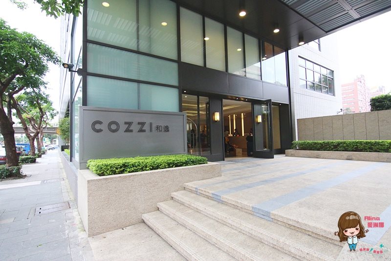 【台北住宿】COZZI和逸台北民生館，景隅客房採光明亮有專屬浴缸 @Alina 愛琳娜