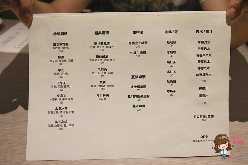 【台北食記】One Restaurant Lounge 南洋風創意美食餐廳調酒吧 @Alina 愛琳娜 【台北食記】One Restaurant Lounge 南洋風創意美食餐廳調酒吧 @Alina 愛琳娜