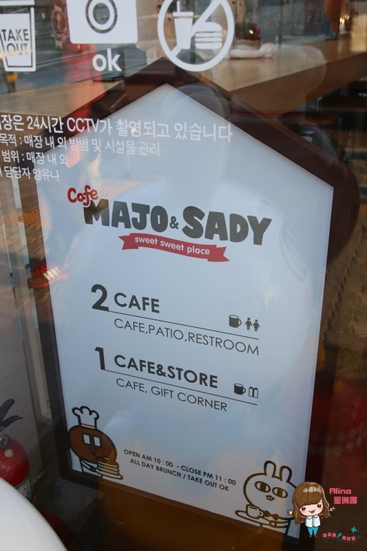 【首爾美食】東大門 Cafe MAJO SADY 韓國卡通主題咖啡館 @Alina 愛琳娜 【首爾美食】東大門 Cafe MAJO SADY 韓國卡通主題咖啡館 @Alina 愛琳娜