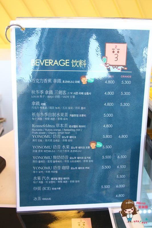 【首爾美食】東大門 Cafe MAJO SADY 韓國卡通主題咖啡館 @Alina 愛琳娜 【首爾美食】東大門 Cafe MAJO SADY 韓國卡通主題咖啡館 @Alina 愛琳娜