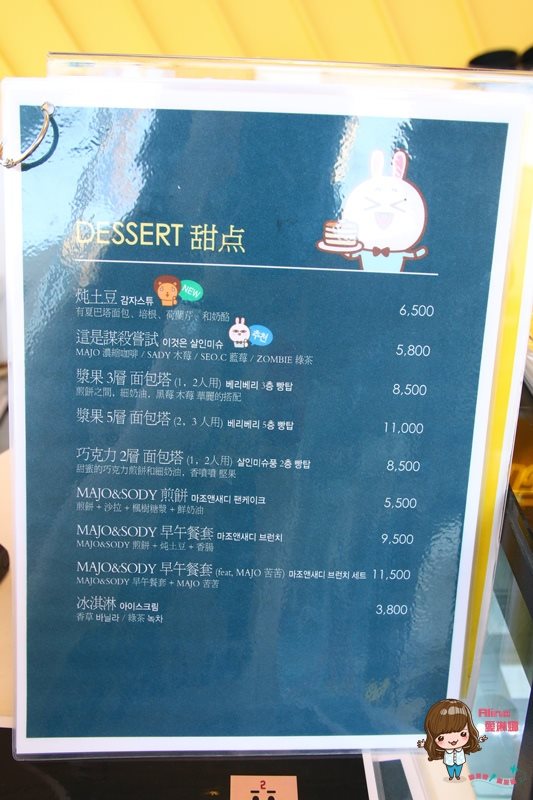【首爾美食】東大門 Cafe MAJO SADY 韓國卡通主題咖啡館 @Alina 愛琳娜