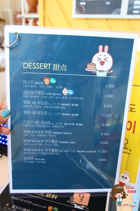 【首爾美食】東大門 Cafe MAJO SADY 韓國卡通主題咖啡館 @Alina 愛琳娜 【首爾美食】東大門 Cafe MAJO SADY 韓國卡通主題咖啡館 @Alina 愛琳娜