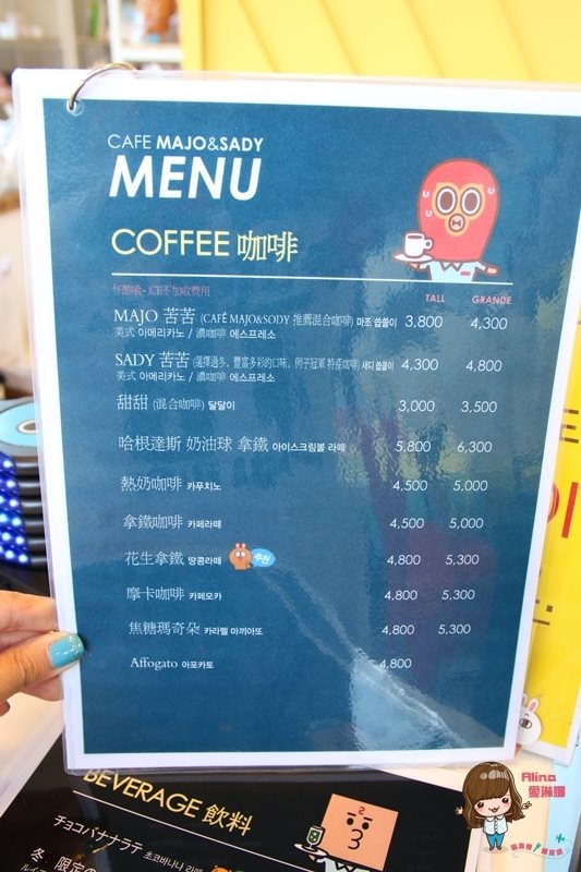 【首爾美食】東大門 Cafe MAJO SADY 韓國卡通主題咖啡館 @Alina 愛琳娜 【首爾美食】東大門 Cafe MAJO SADY 韓國卡通主題咖啡館 @Alina 愛琳娜